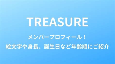 ZEROBASEONEのメンバープロフィール！ハングルや誕生日、。